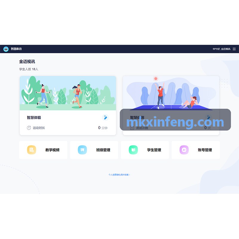 MK����指挥中心大屏调度端